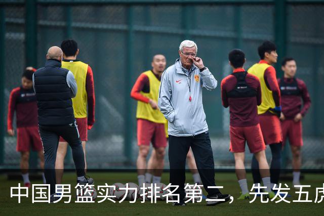 中国男篮实力排名第二，先发五虎已基本确定，击败日本不在话下